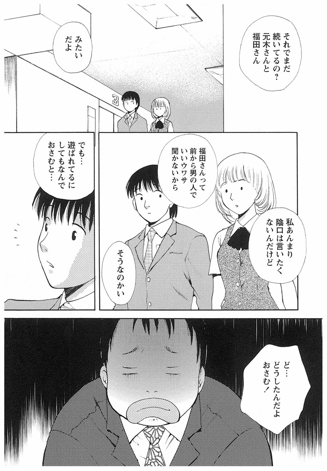 【エロ漫画】宴会中に酔っ払ってトイレで襲われちゃうお姉さん…巨根チンポにハメられ騎乗位やバックで生ハメ中出しレイプで絶頂アクメ堕ちしちゃう【あろうれい：フロッグオンウェル】