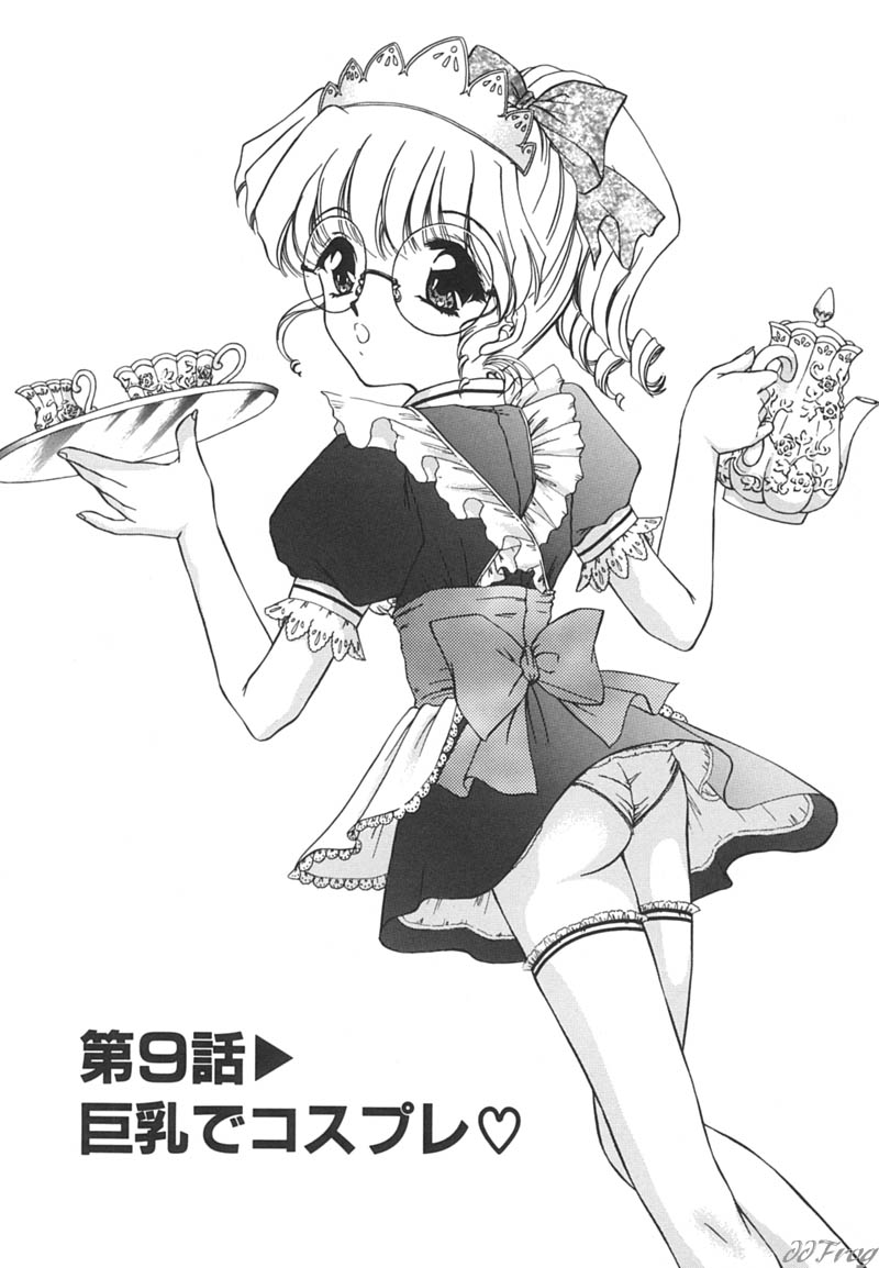 【エロ漫画】コスプレ衣装で誘惑しやうメガネ巨乳のお姉さん…フェラをしながらバックで生ハメ中出し３Pセックスで中出し絶頂イキしちゃう【浦乃まみ：巨乳でコスプレ♡】