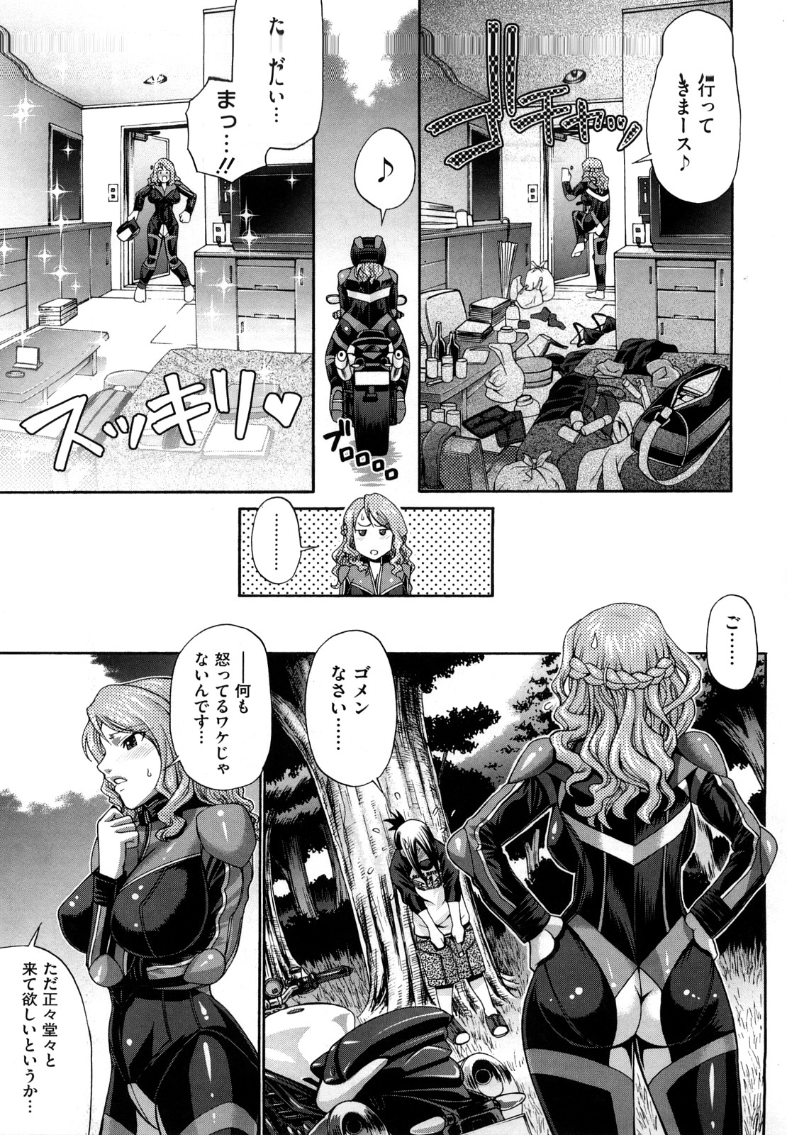 【エロ漫画】ライダースーツでショタを誘惑しちゃうムチムチ巨乳のお姉さん…おっぱい揉みをさせてフェラをして生ハメ中出しいちゃラブセックスしちゃう【チバトシロウ：Ride on shooting star】