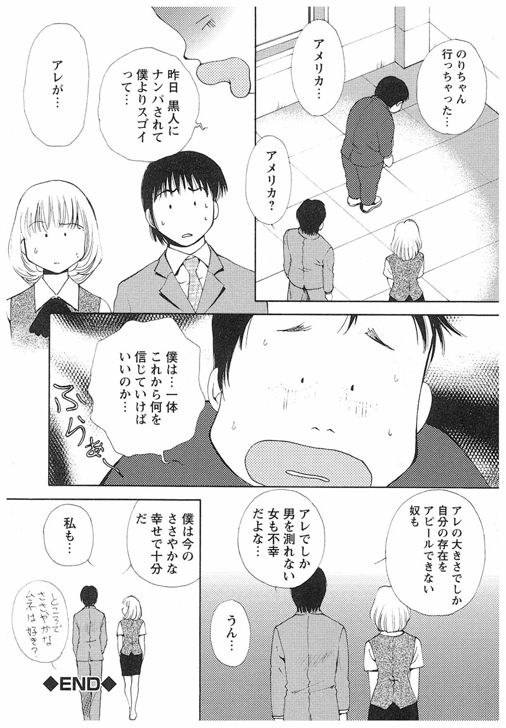 【エロ漫画】宴会中に酔っ払ってトイレで襲われちゃうお姉さん…巨根チンポにハメられ騎乗位やバックで生ハメ中出しレイプで絶頂アクメ堕ちしちゃう【あろうれい：フロッグオンウェル】