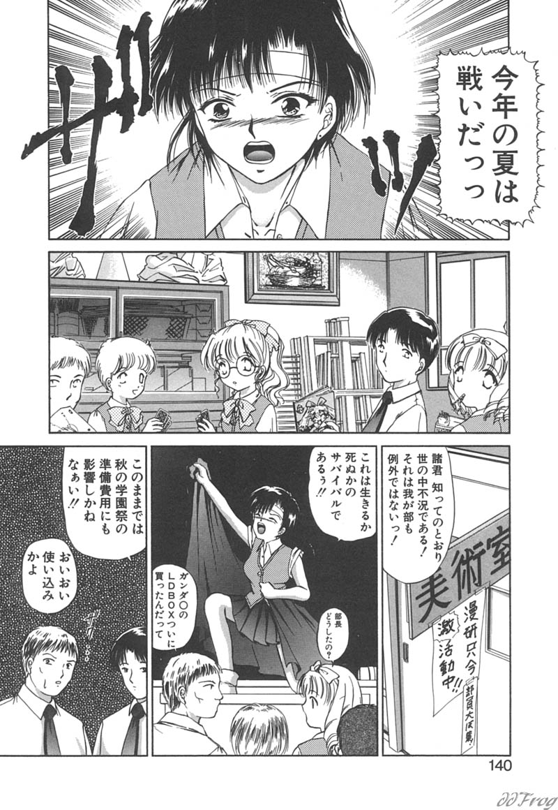 【エロ漫画】コスプレ衣装で誘惑しやうメガネ巨乳のお姉さん…フェラをしながらバックで生ハメ中出し３Pセックスで中出し絶頂イキしちゃう【浦乃まみ：巨乳でコスプレ♡】