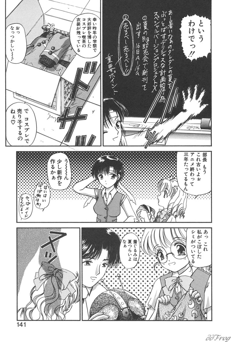 【エロ漫画】コスプレ衣装で誘惑しやうメガネ巨乳のお姉さん…フェラをしながらバックで生ハメ中出し３Pセックスで中出し絶頂イキしちゃう【浦乃まみ：巨乳でコスプレ♡】