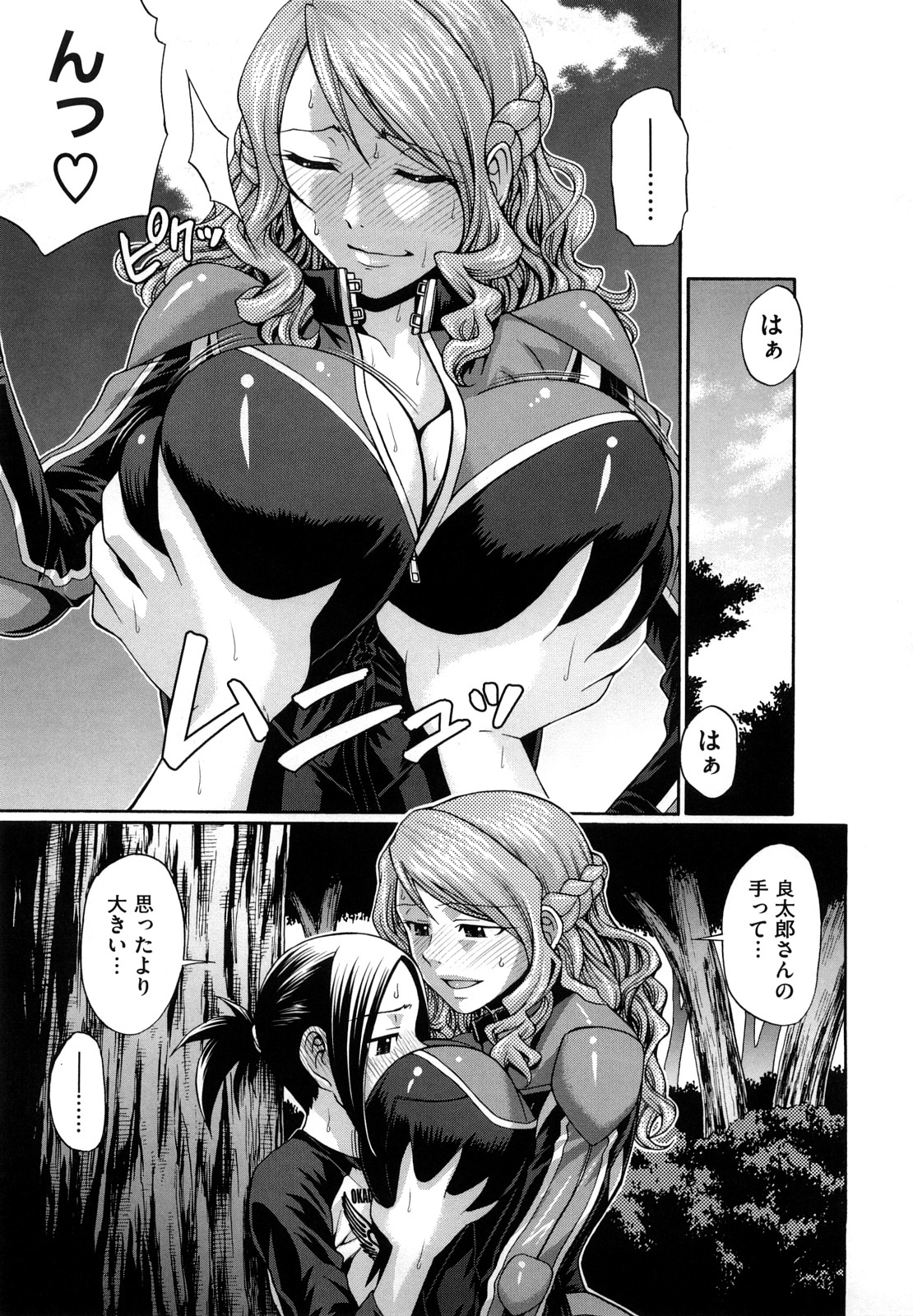 【エロ漫画】ライダースーツでショタを誘惑しちゃうムチムチ巨乳のお姉さん…おっぱい揉みをさせてフェラをして生ハメ中出しいちゃラブセックスしちゃう【チバトシロウ：Ride on shooting star】