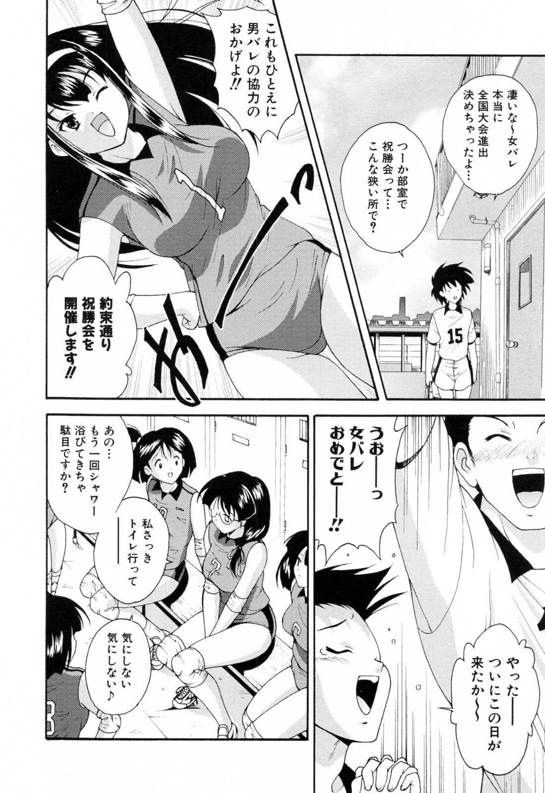 【エロ漫画】ドラマで濡れ場シーンを演じれない超イケメンな童貞アイドルに共演者食いのヤリマンだと思われてる処女女優…セックスを教えて欲しいと懇願されたので少女漫画の知識でリードし情熱的な初体験で猛特訓！【錦ヶ浦鯉三郎：Jumping Ambition】