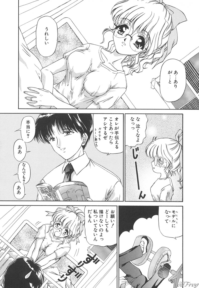 【エロ漫画】お互い全裸でデッサンをしちゃう巨乳のメガネJK…手コキフェラやクンニをして生ハメ中出しイチャラブセックスしちゃう【浦野まみ：秘密のできごと】