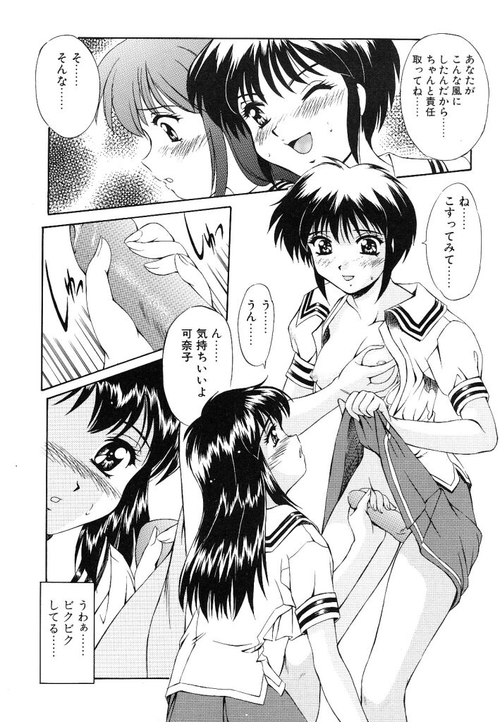 【エロ漫画】学校の屋上でふたなり化した友達に処女を奪われてしまうJK…クンニや生ハメ中出しレイプで絶頂アクメ堕ちしちゃう【水城たくや：夢見は刺激的】