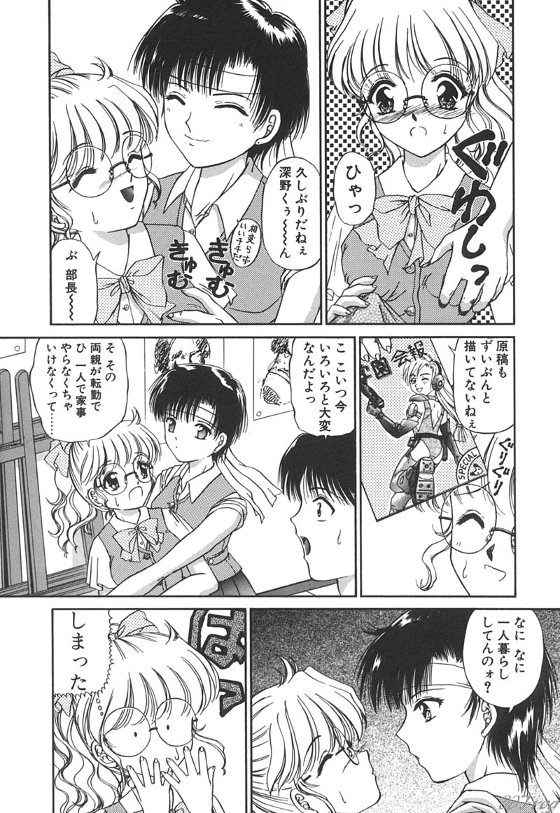 【エロ漫画】コスプレ衣装で誘惑しやうメガネ巨乳のお姉さん…フェラをしながらバックで生ハメ中出し３Pセックスで中出し絶頂イキしちゃう【浦乃まみ：巨乳でコスプレ♡】