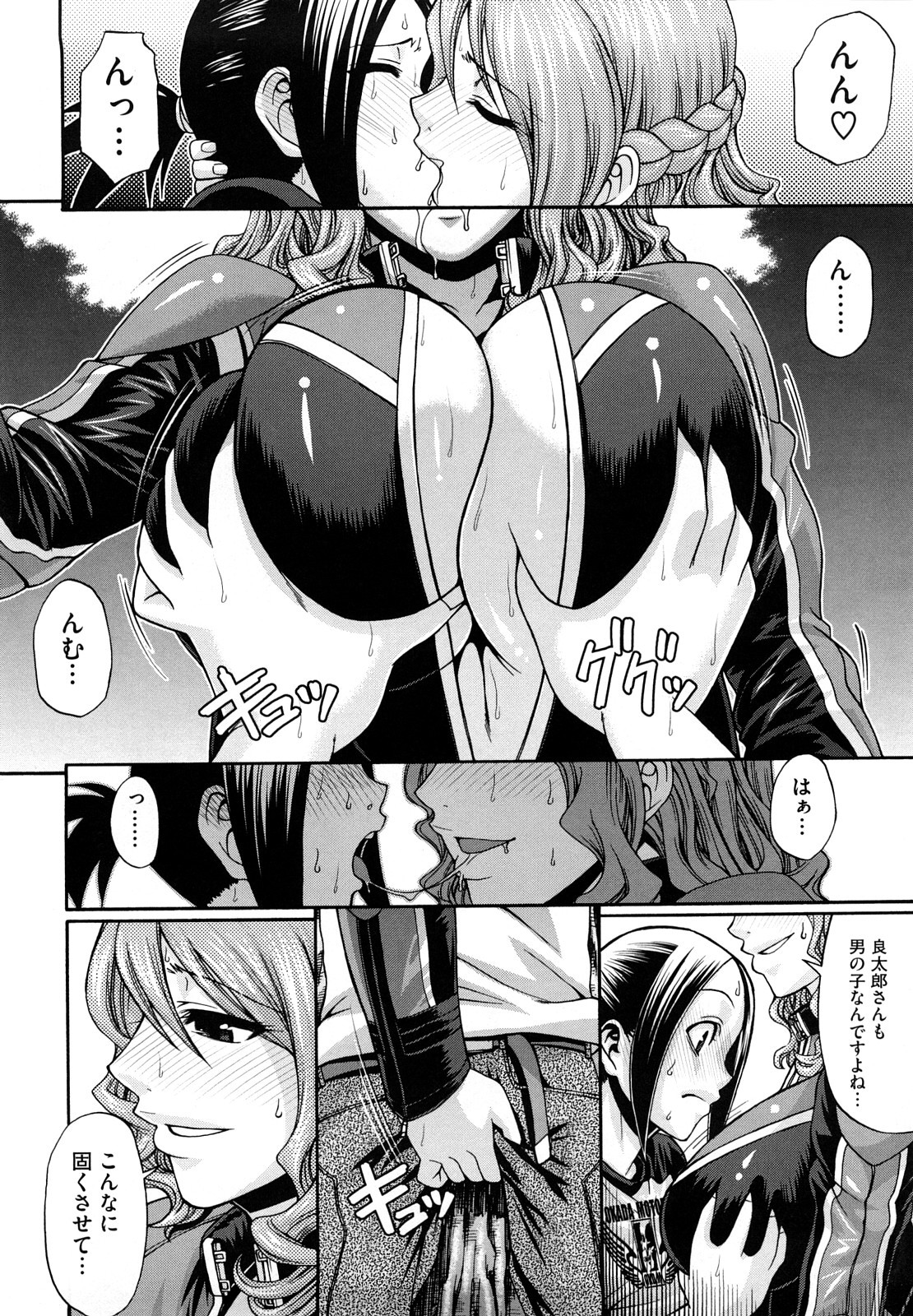 【エロ漫画】ライダースーツでショタを誘惑しちゃうムチムチ巨乳のお姉さん…おっぱい揉みをさせてフェラをして生ハメ中出しいちゃラブセックスしちゃう【チバトシロウ：Ride on shooting star】