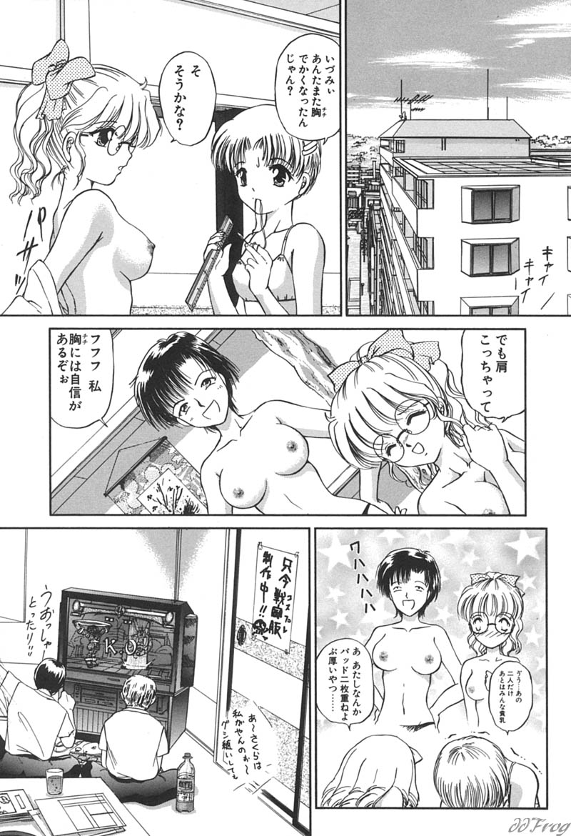 【エロ漫画】コスプレ衣装で誘惑しやうメガネ巨乳のお姉さん…フェラをしながらバックで生ハメ中出し３Pセックスで中出し絶頂イキしちゃう【浦乃まみ：巨乳でコスプレ♡】