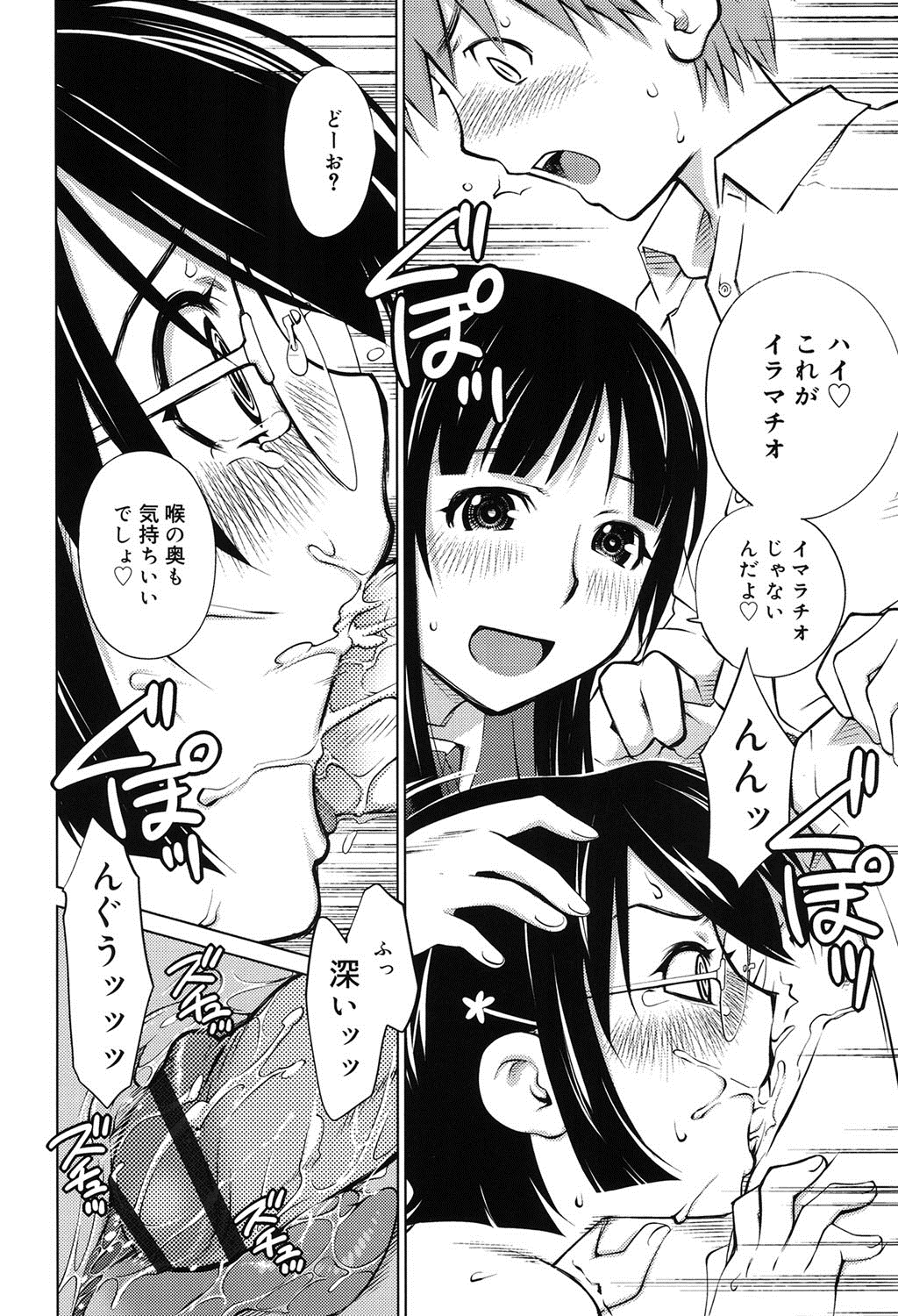 【エロ漫画】勉強熱心な幼馴染が姉からローターの使い方を教えてもらっているのを見せられている男は、そのまま姉にローターを使われながら３Pセックスをしてその後も羞恥しているパイパン眼鏡っ子女子校生な彼女と、フェラチオやイラマチオで口内射精から中出しセックス！【愛染五郎：橘花繚乱】