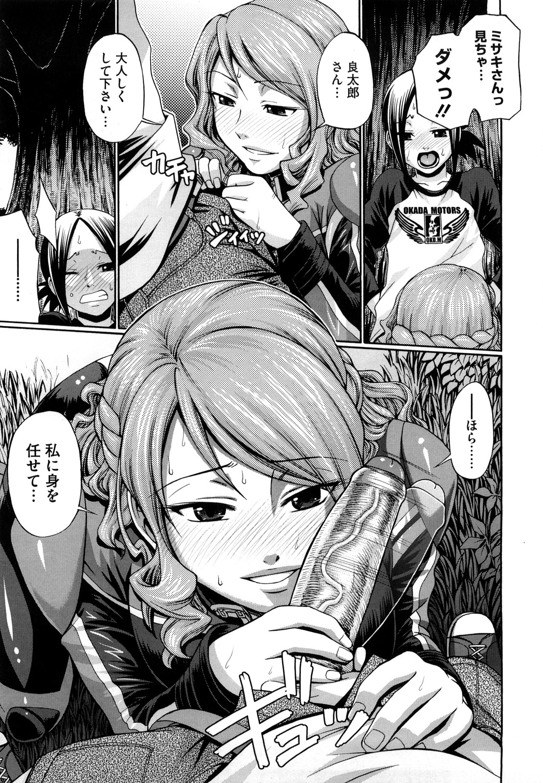 【エロ漫画】ライダースーツでショタを誘惑しちゃうムチムチ巨乳のお姉さん…おっぱい揉みをさせてフェラをして生ハメ中出しいちゃラブセックスしちゃう【チバトシロウ：Ride on shooting star】