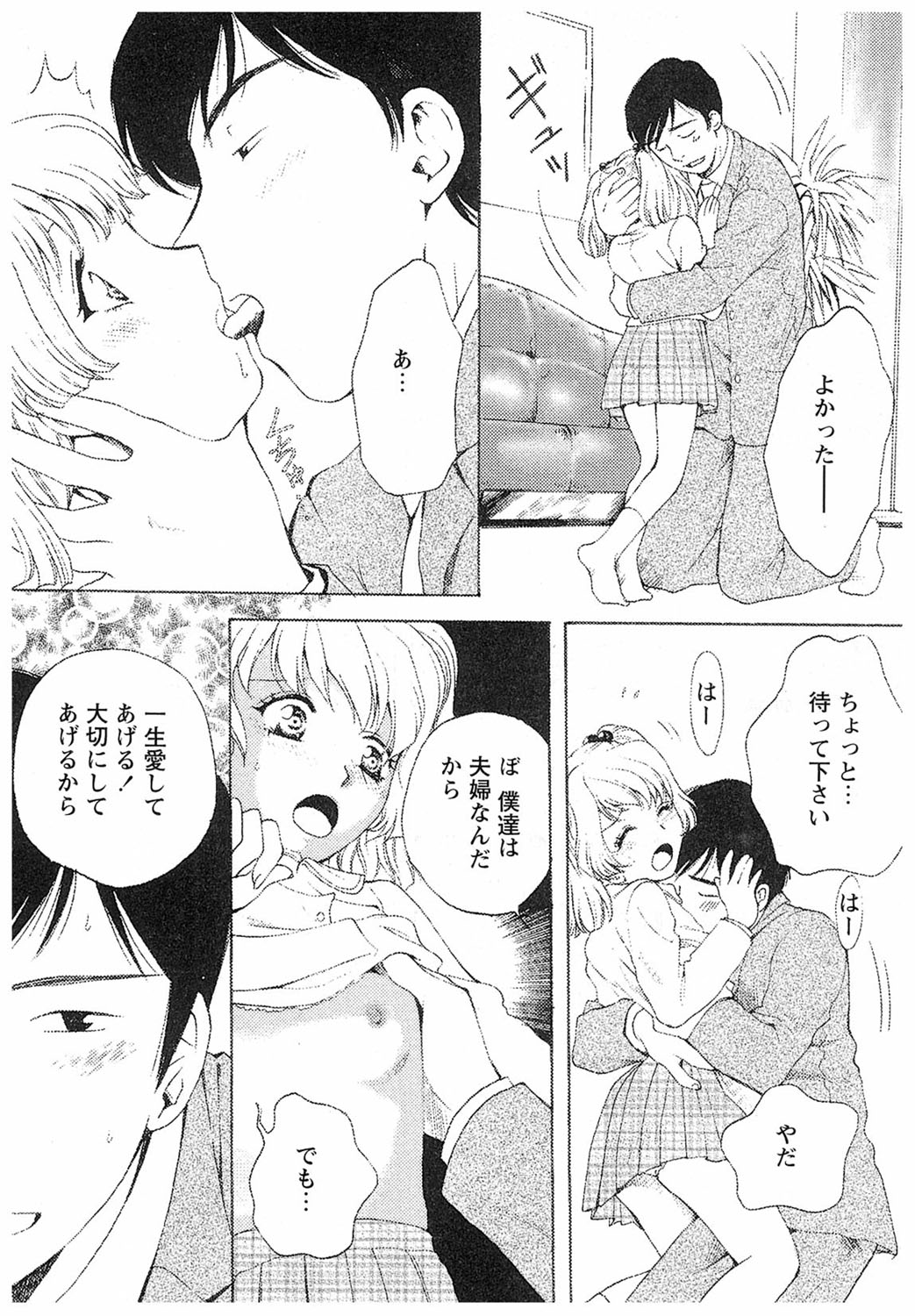【エロ漫画】大好きな彼のためにパイパンにして誘惑しちゃう美少女…ご奉仕フェラをして生ハメ中出しイチャラブセックスしちゃう【あろうれい:施設花嫁】