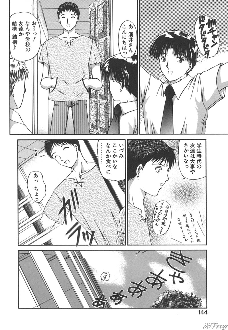 【エロ漫画】コスプレ衣装で誘惑しやうメガネ巨乳のお姉さん…フェラをしながらバックで生ハメ中出し３Pセックスで中出し絶頂イキしちゃう【浦乃まみ：巨乳でコスプレ♡】