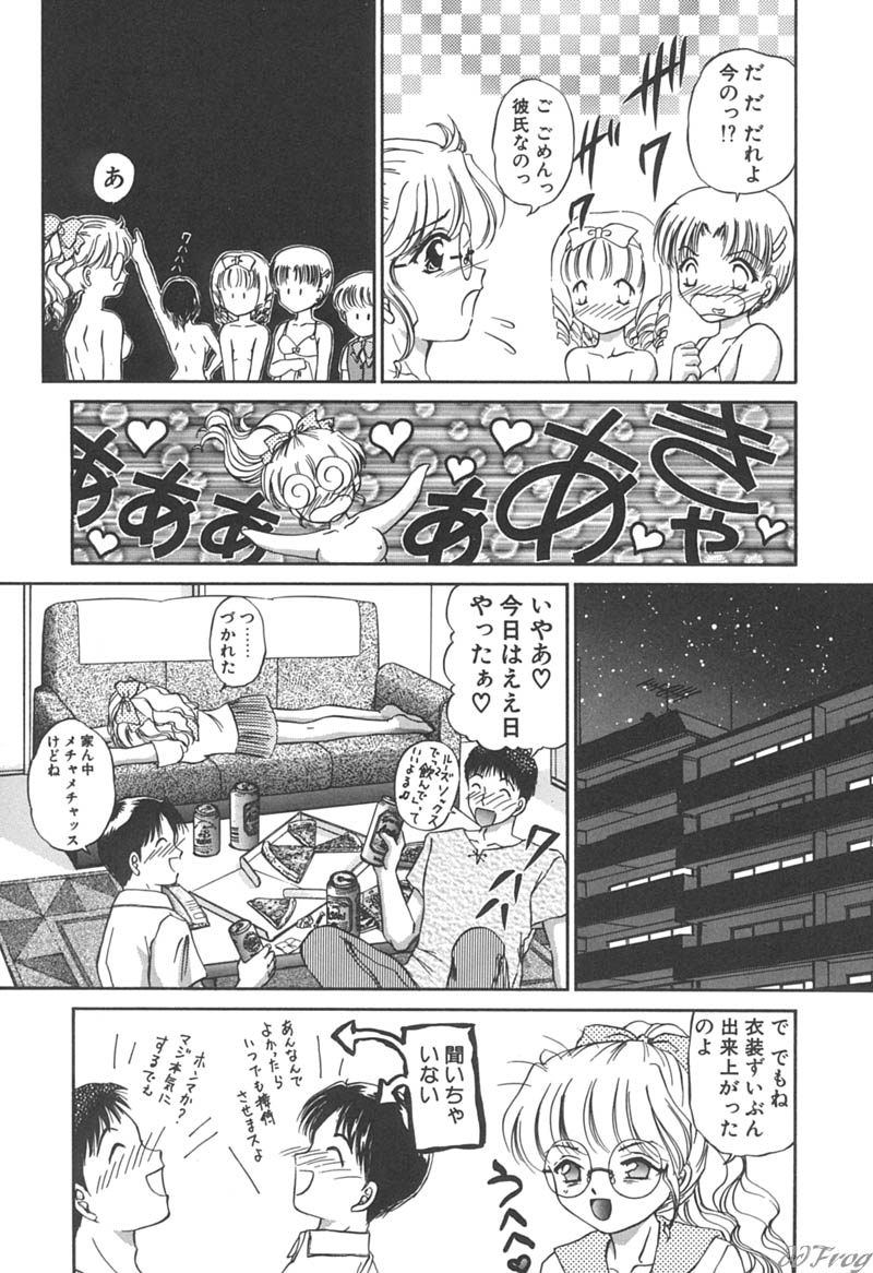 【エロ漫画】コスプレ衣装で誘惑しやうメガネ巨乳のお姉さん…フェラをしながらバックで生ハメ中出し３Pセックスで中出し絶頂イキしちゃう【浦乃まみ：巨乳でコスプレ♡】