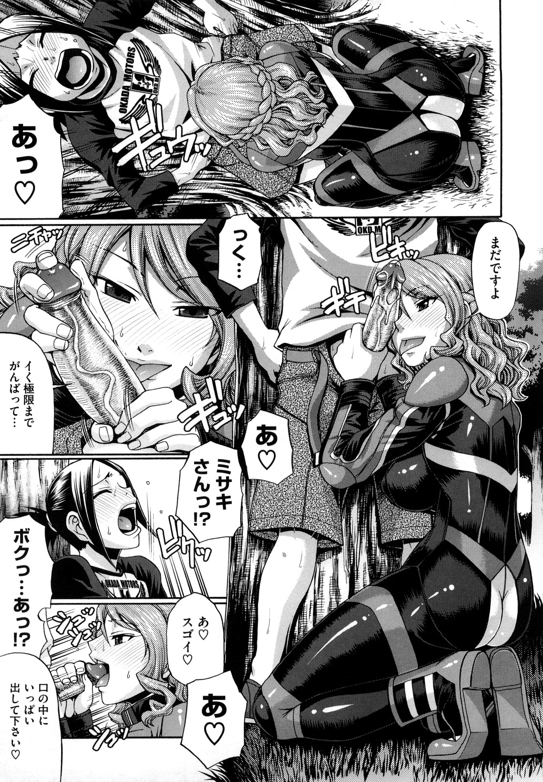 【エロ漫画】ライダースーツでショタを誘惑しちゃうムチムチ巨乳のお姉さん…おっぱい揉みをさせてフェラをして生ハメ中出しいちゃラブセックスしちゃう【チバトシロウ：Ride on shooting star】