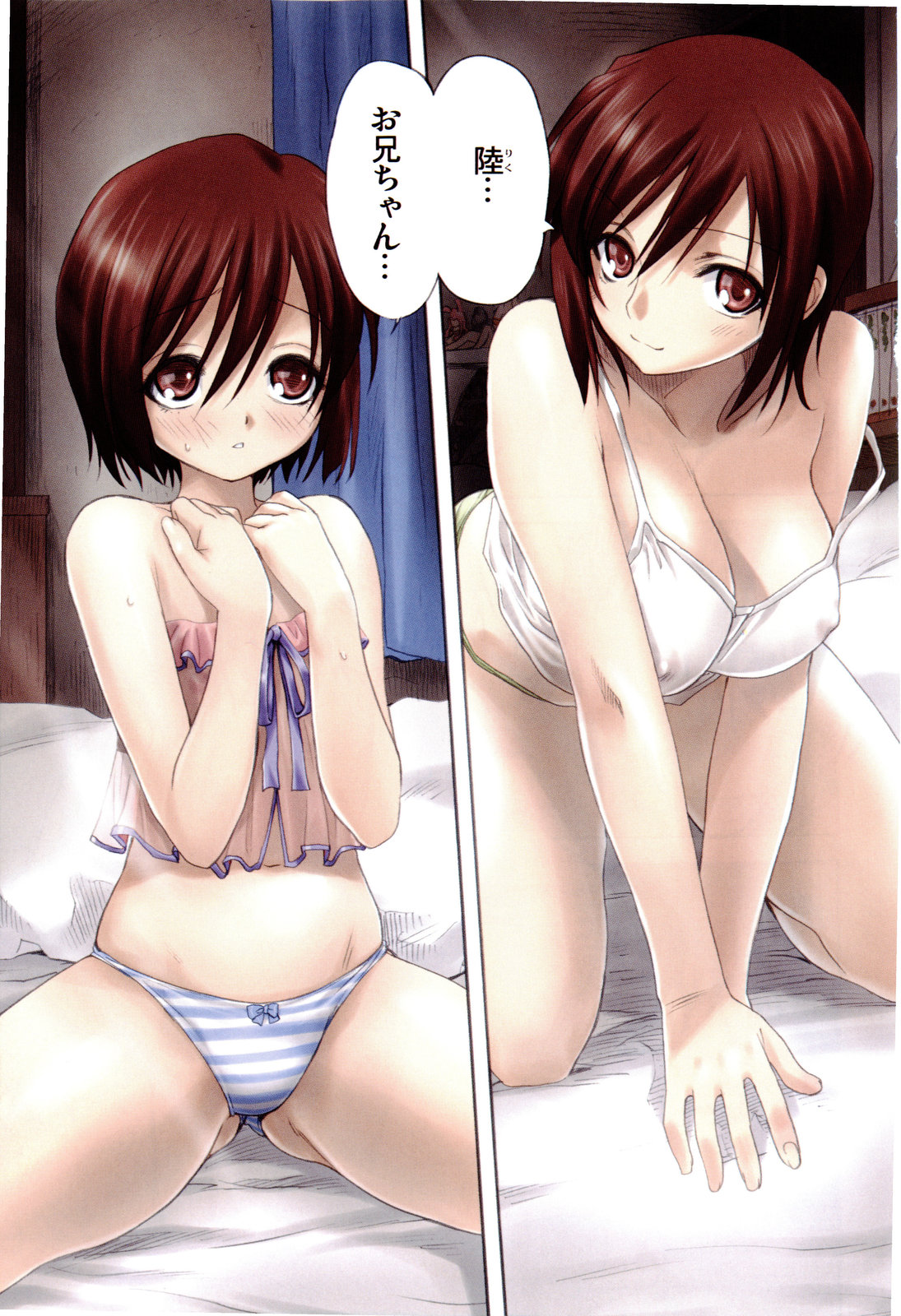 【エロ漫画】兄とイチャラブセックスしちゃう姉妹…騎乗位やバックで生ハメ中出し３P姉妹丼で絶頂アクメ堕ちしちゃう【みたらし侯成：家族どんぶり】