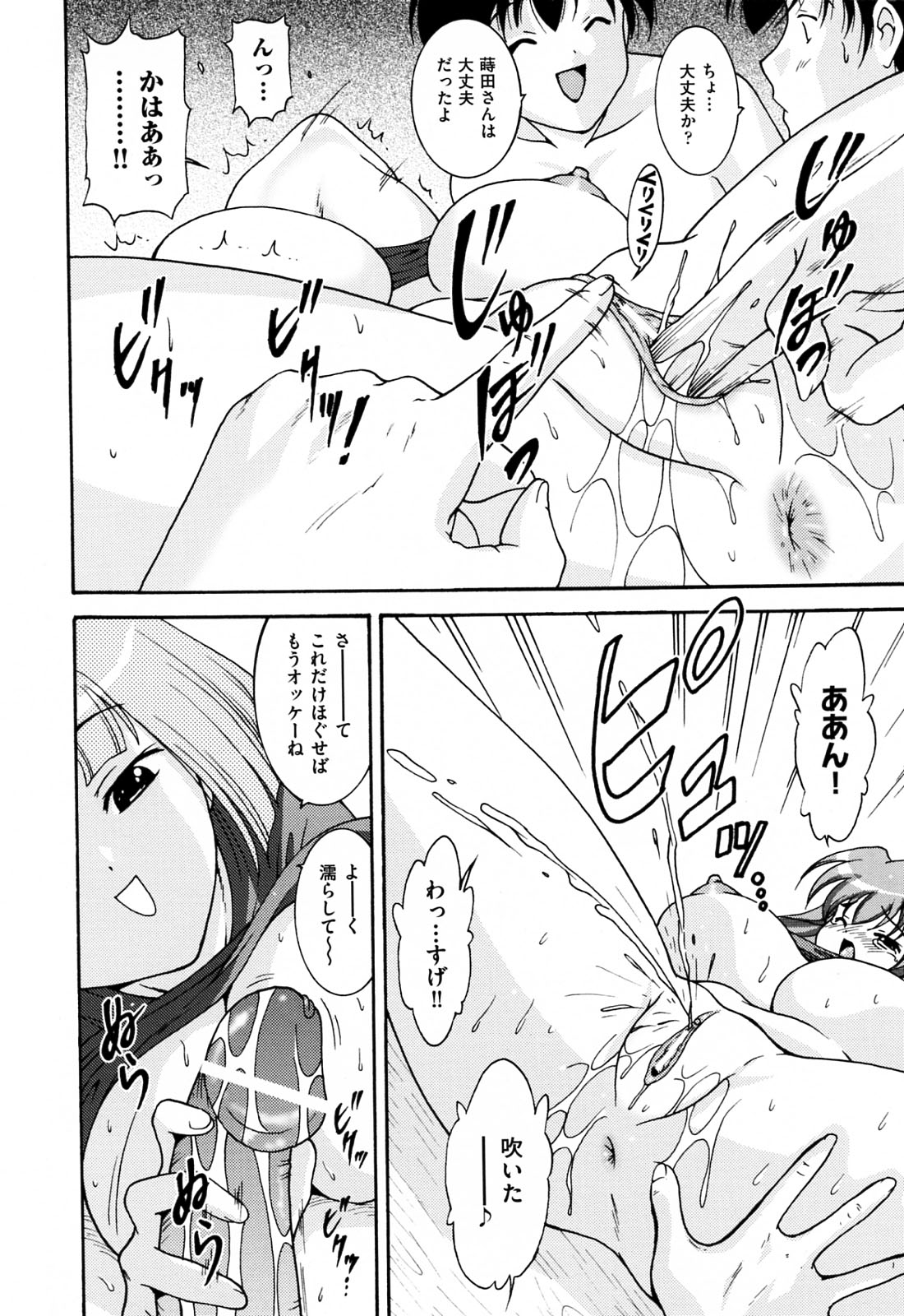 【エロ漫画】中学時代にバドミントンで全国を制覇した2人からバドミントン部に入部を薦められるがやるきのない男子に2人がわがままボディで枕接待！【錦ヶ浦鯉三郎：Exquisite Relation】
