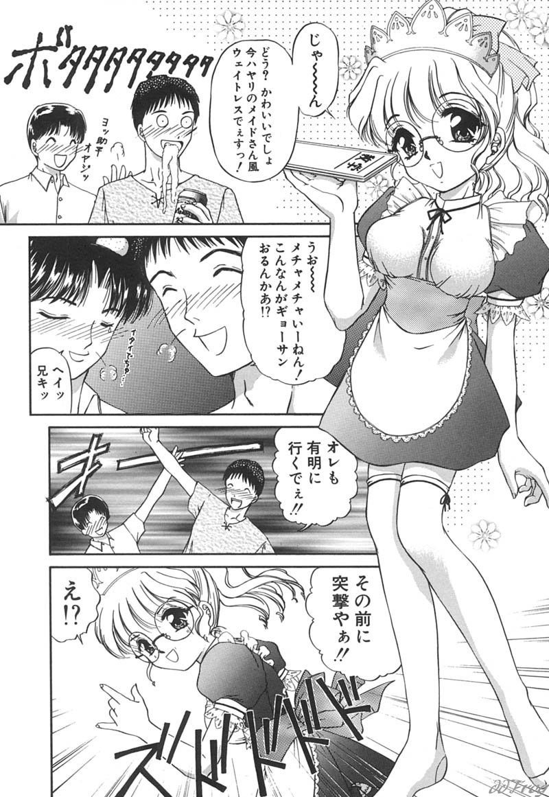 【エロ漫画】コスプレ衣装で誘惑しやうメガネ巨乳のお姉さん…フェラをしながらバックで生ハメ中出し３Pセックスで中出し絶頂イキしちゃう【浦乃まみ：巨乳でコスプレ♡】