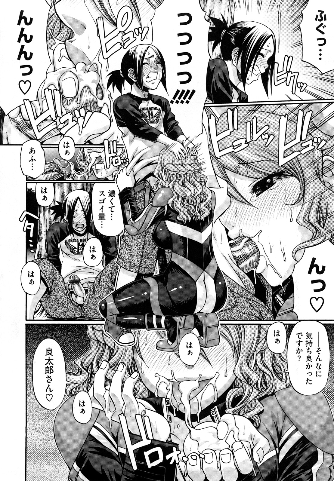 【エロ漫画】ライダースーツでショタを誘惑しちゃうムチムチ巨乳のお姉さん…おっぱい揉みをさせてフェラをして生ハメ中出しいちゃラブセックスしちゃう【チバトシロウ：Ride on shooting star】