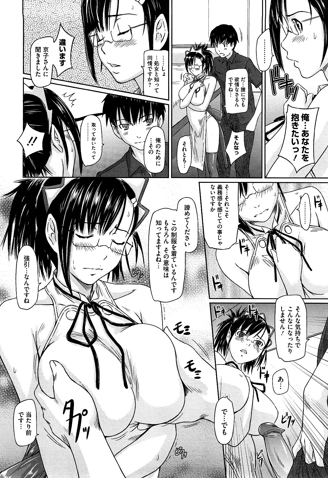 【エロ漫画】巨乳貧乳の美少女メイドさんたちがご主人様にセックス中出しされまくって絶頂しちゃうハーレム乱交【如月群真：舞FAVORITE EX~episode彩花~】