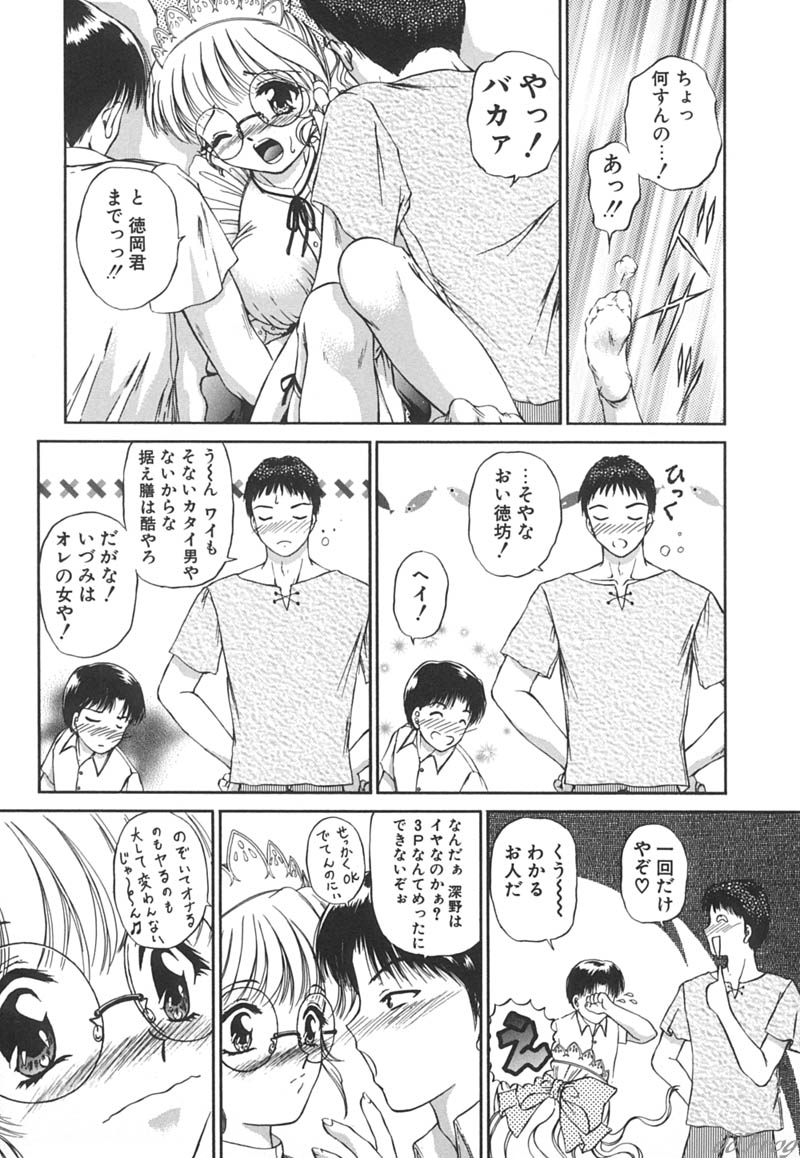 【エロ漫画】コスプレ衣装で誘惑しやうメガネ巨乳のお姉さん…フェラをしながらバックで生ハメ中出し３Pセックスで中出し絶頂イキしちゃう【浦乃まみ：巨乳でコスプレ♡】