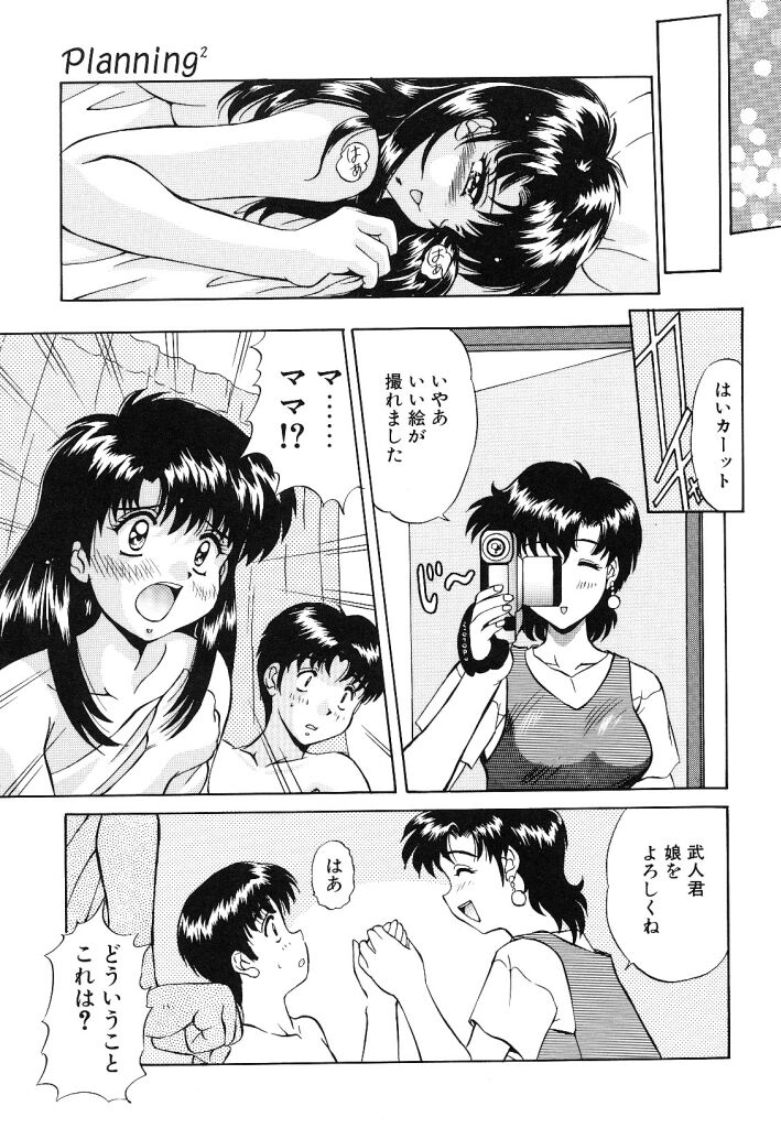【エロ漫画】彼と初めていちゃラブセックスしちゃうお姉さん…正常位でガン突きされてトロ顔で生ハメ中出しいちゃラブセックス【水城たくや：Planning²】