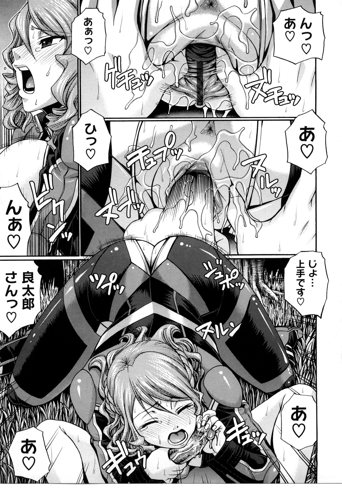 【エロ漫画】ライダースーツでショタを誘惑しちゃうムチムチ巨乳のお姉さん…おっぱい揉みをさせてフェラをして生ハメ中出しいちゃラブセックスしちゃう【チバトシロウ：Ride on shooting star】