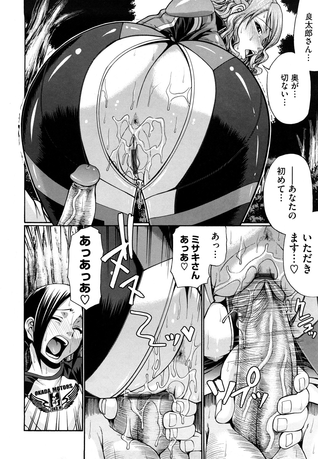 【エロ漫画】ライダースーツでショタを誘惑しちゃうムチムチ巨乳のお姉さん…おっぱい揉みをさせてフェラをして生ハメ中出しいちゃラブセックスしちゃう【チバトシロウ：Ride on shooting star】