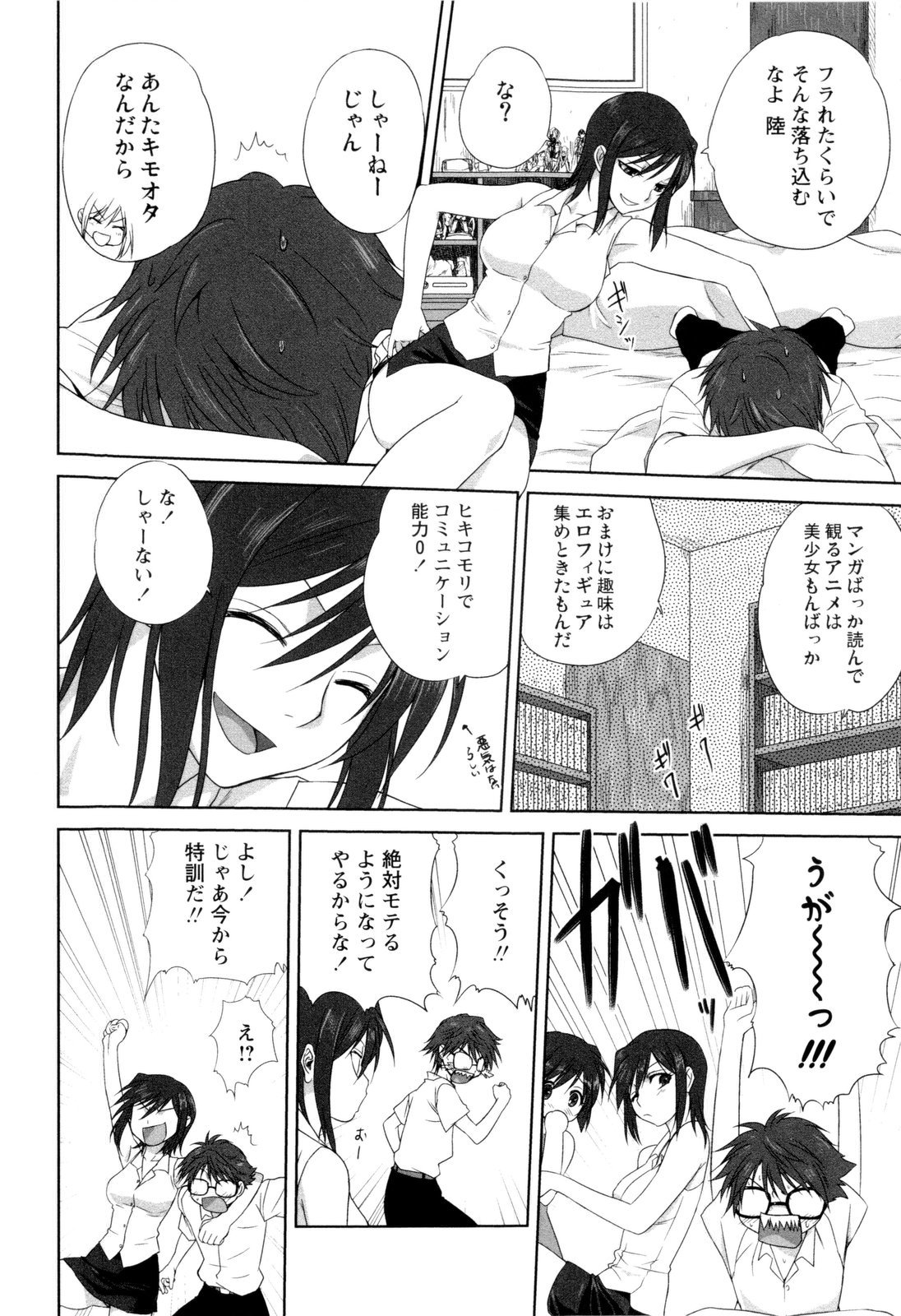 【エロ漫画】兄とイチャラブセックスしちゃう姉妹…騎乗位やバックで生ハメ中出し３P姉妹丼で絶頂アクメ堕ちしちゃう【みたらし侯成：家族どんぶり】
