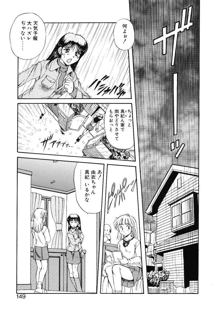 【エロ漫画】姉妹でいちゃラブセックスしちゃう…キスや手マンをして生ハメ3Pで近親相姦セックスしちゃう【水城たくや:SISTERS+1】