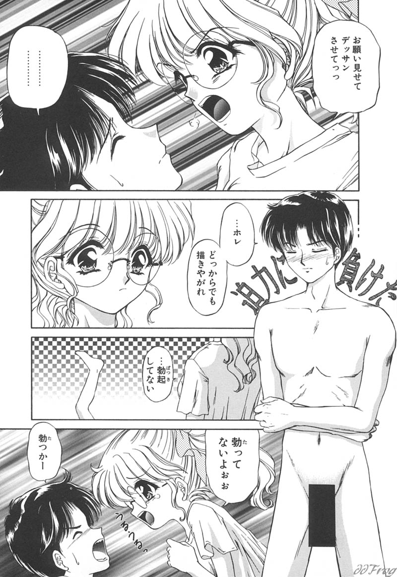 【エロ漫画】お互い全裸でデッサンをしちゃう巨乳のメガネJK…手コキフェラやクンニをして生ハメ中出しイチャラブセックスしちゃう【浦野まみ：秘密のできごと】