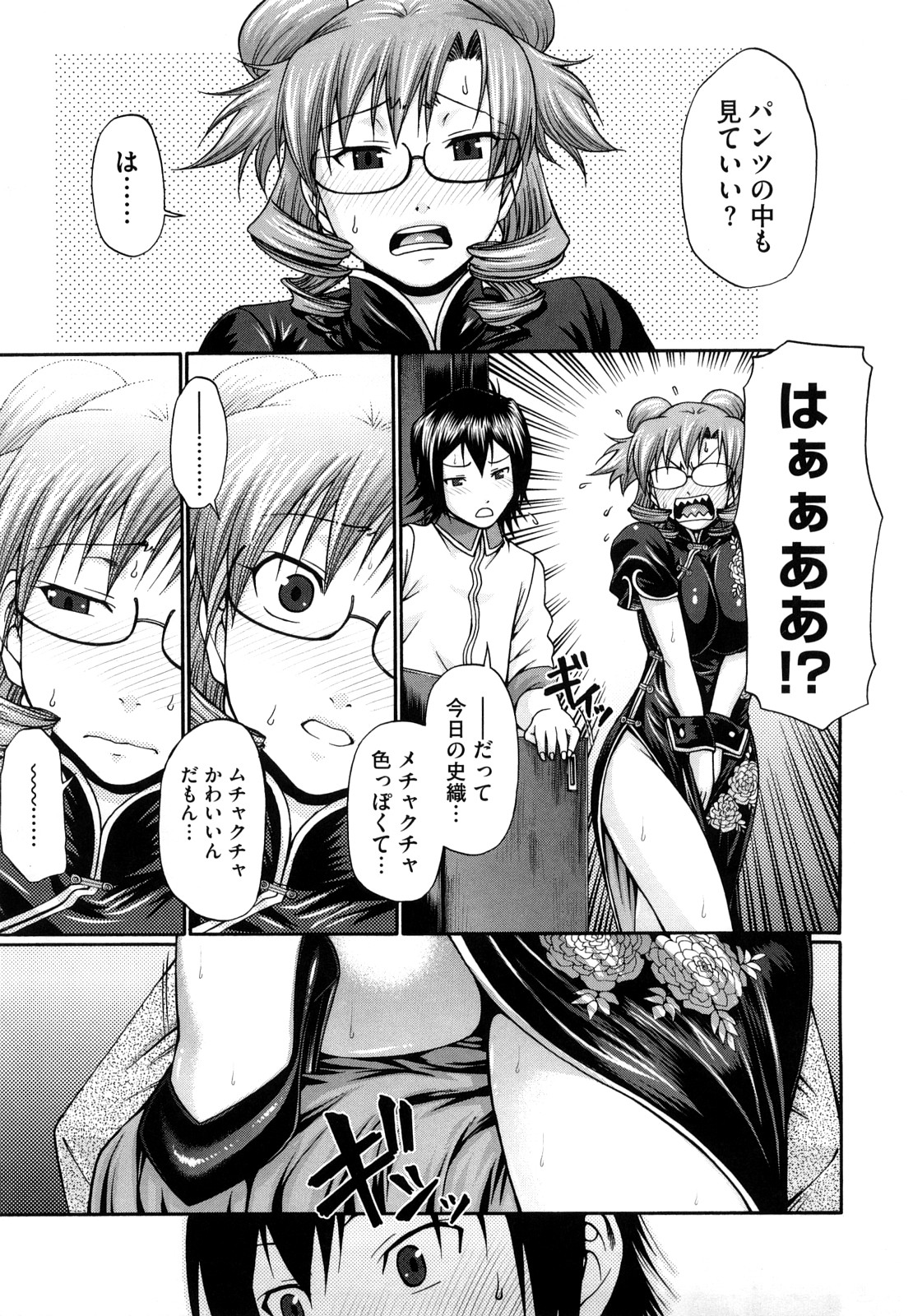 【エロ漫画】チャイナドレスでエッチなポーズに興奮して犯されちゃうお姉さん…手マンやおっぱい揉みをされてトロ顔で生ハメ中出しいちゃラブセックスしちゃう【チバトシロウ：ホタルノヒカリ】