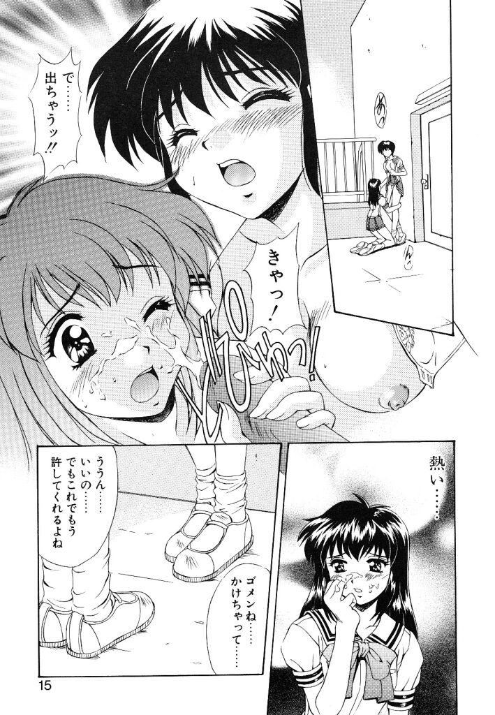 【エロ漫画】学校の屋上でふたなり化した友達に処女を奪われてしまうJK…クンニや生ハメ中出しレイプで絶頂アクメ堕ちしちゃう【水城たくや：夢見は刺激的】