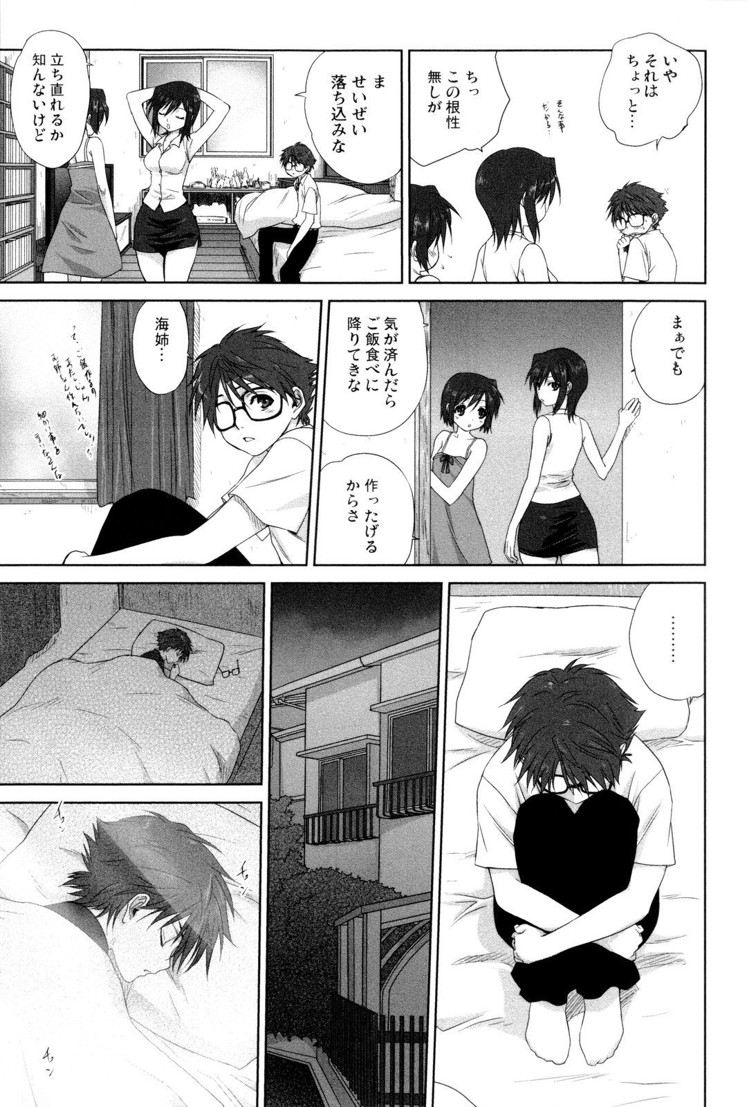 【エロ漫画】兄とイチャラブセックスしちゃう姉妹…騎乗位やバックで生ハメ中出し３P姉妹丼で絶頂アクメ堕ちしちゃう【みたらし侯成：家族どんぶり】