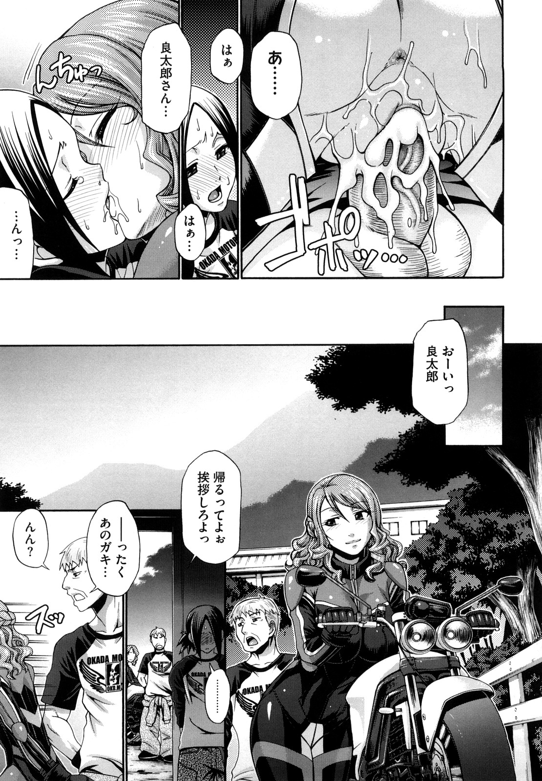 【エロ漫画】ライダースーツでショタを誘惑しちゃうムチムチ巨乳のお姉さん…おっぱい揉みをさせてフェラをして生ハメ中出しいちゃラブセックスしちゃう【チバトシロウ：Ride on shooting star】