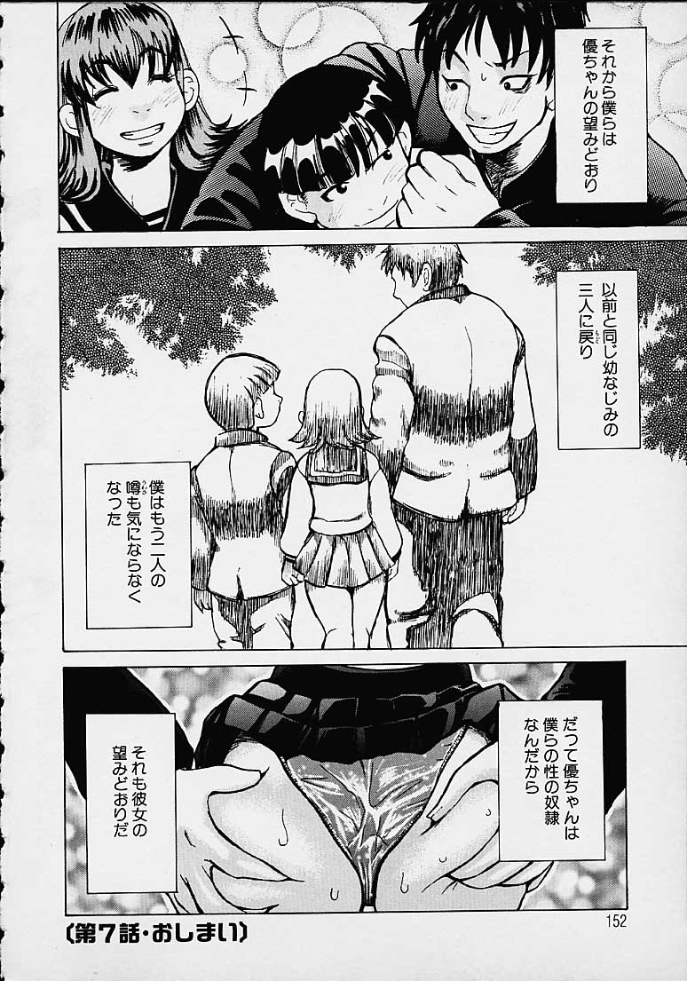 【エロ漫画】生徒たちとセックスしちゃうグラマーでエッチすぎる先生…イチャイチャと３Pのトロ顔の中出しセックスしちゃう！【吉良広義：第七話 僕たちの関係】