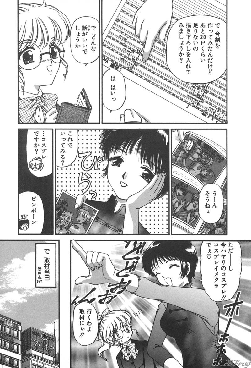 【エロ漫画】ゲームのコスプレを着ていちゃいちゃしちゃう美少女たち…アナルにバイブを挿入されていちゃラブレズセックス【浦野まみ：第10話 風俗でGO!!!】