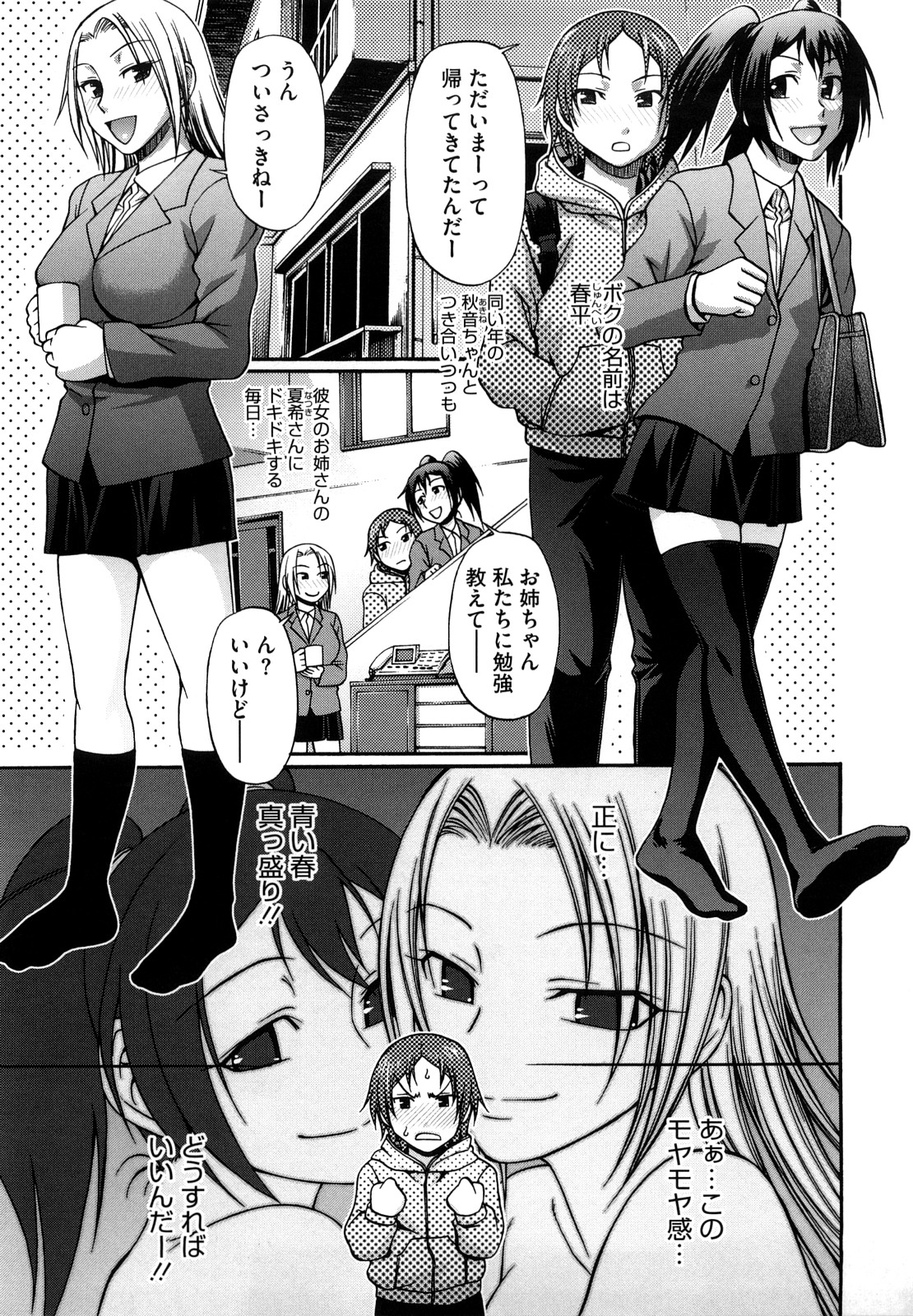 【エロ漫画】ショタを誘惑しちゃう淫乱巨乳のお姉さんたち…パイズリフェラをして生ハメ中出しいちゃラブセックスしちゃう【チバトシロウ：ブロッサムズ】