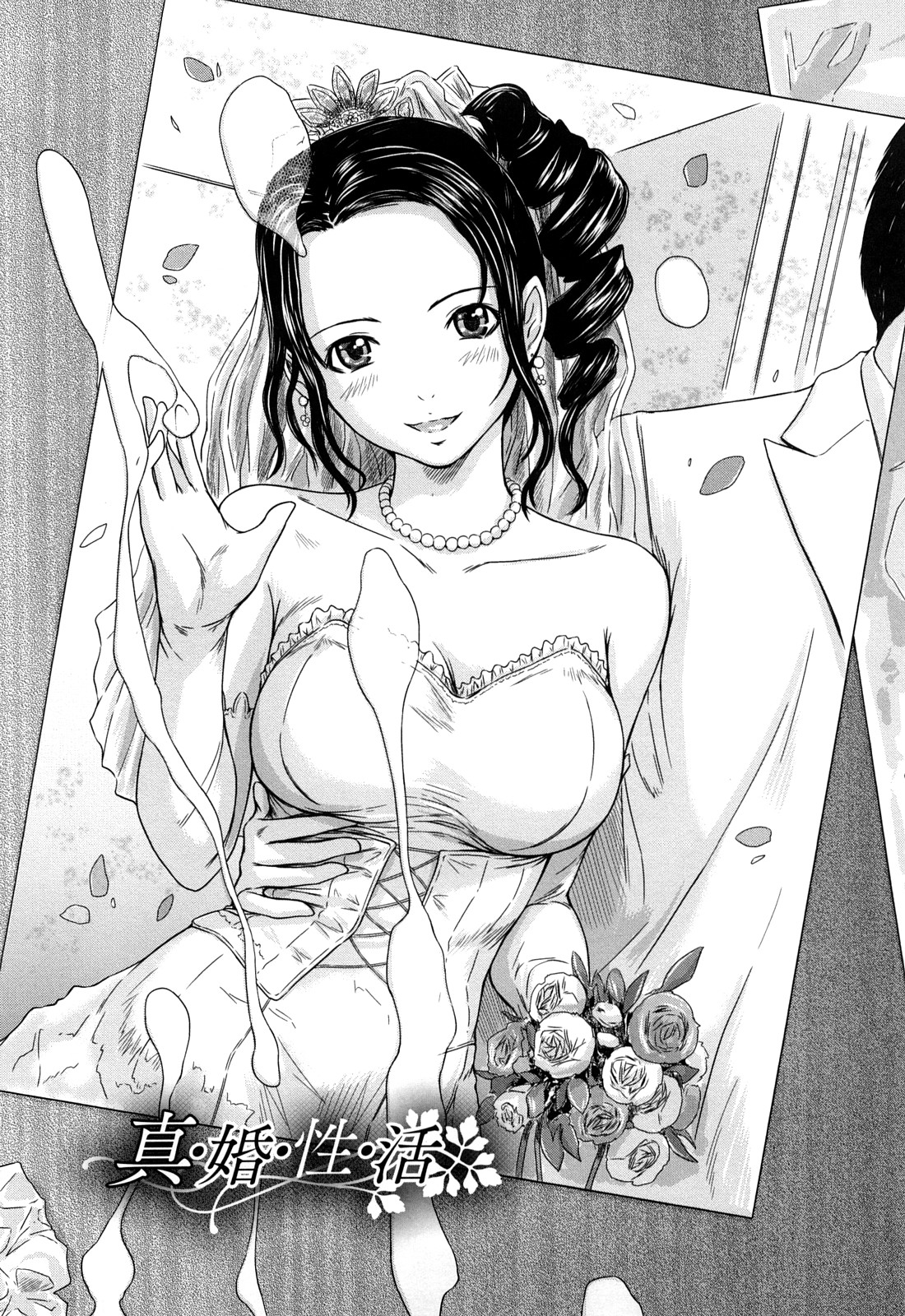【エロ漫画】巨乳若妻の義姉とガチ恋ＮＴＲセックス！義姉の下着に興味示してたら本人に見られたけど咎められることなく、むしろ欲求不満告げてきたので全力でがっついて本能の赴くままに中出しセックス【如月郡真：真・婚・性・活】