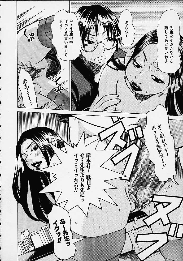 【エロ漫画】生徒とエッチしまくるド変態な保健の先生…バックの中出しセックスでド変態なトロ顔になっちゃう！【吉良広義：先生は僕だけのもの】
