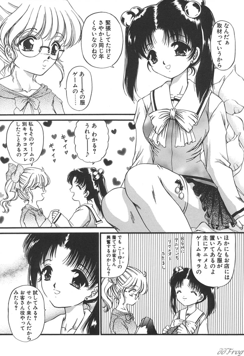 【エロ漫画】ゲームのコスプレを着ていちゃいちゃしちゃう美少女たち…アナルにバイブを挿入されていちゃラブレズセックス【浦野まみ：第10話 風俗でGO!!!】