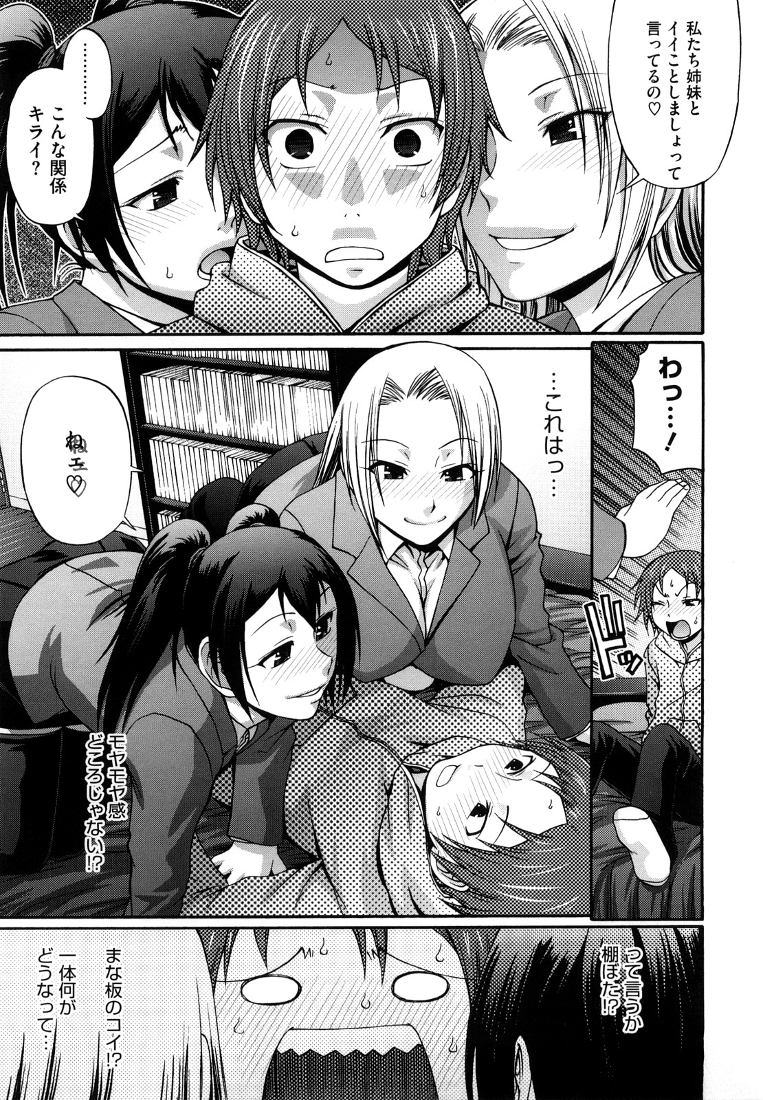 【エロ漫画】ショタを誘惑しちゃう淫乱巨乳のお姉さんたち…パイズリフェラをして生ハメ中出しいちゃラブセックスしちゃう【チバトシロウ：ブロッサムズ】