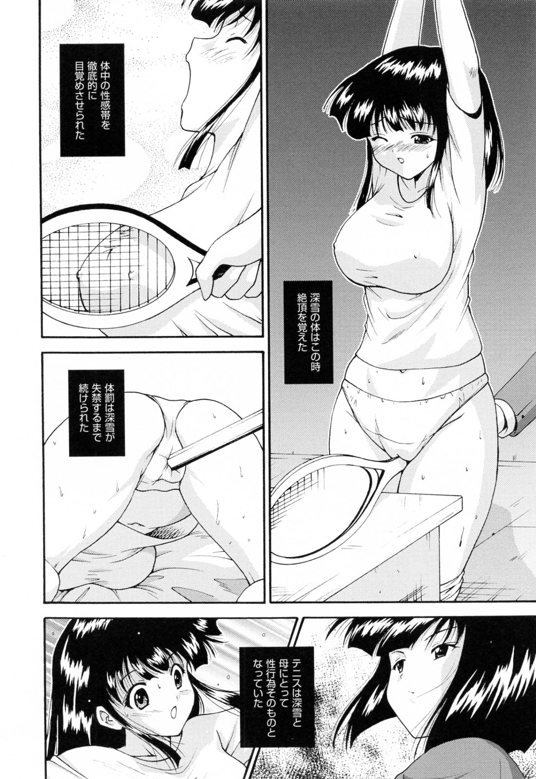 【エロ漫画】幼いときから母にテニスの英才教育を受けていた巨乳JKが男子とテニスの練習をするようになりその度に男子とエッチさせられエスカレートしていき処女膜破られ乱交中だし二穴セックス！【錦ヶ浦鯉三郎：Original Directionality】