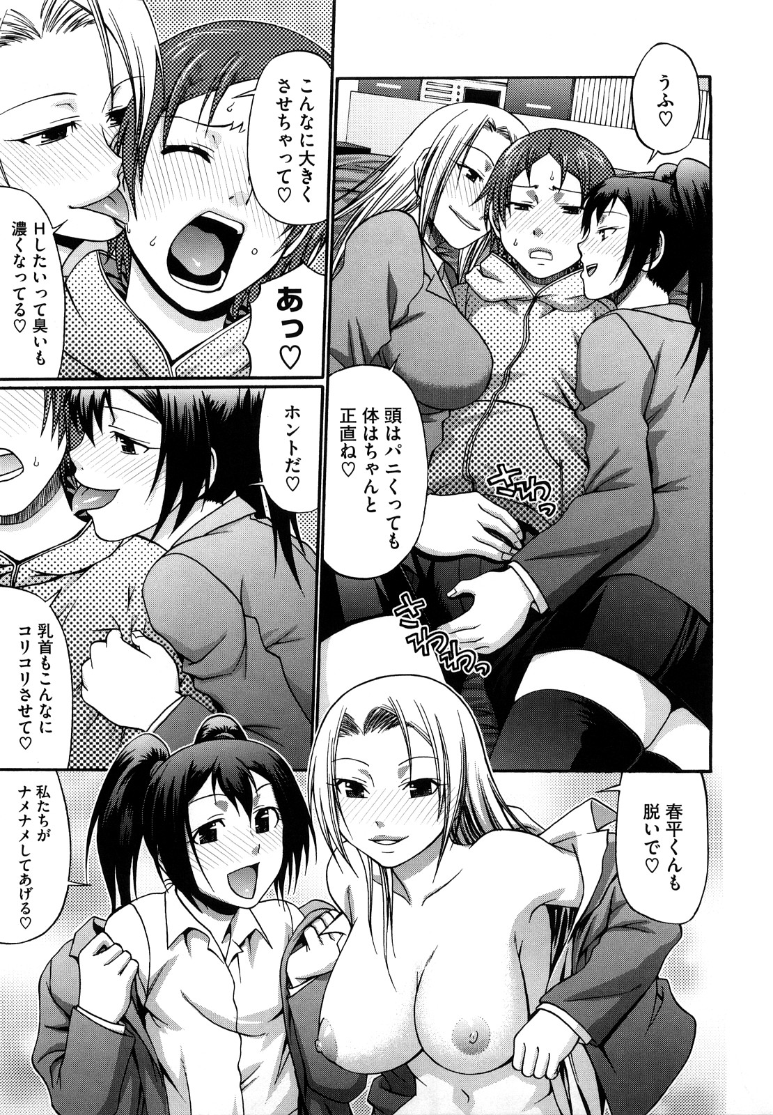 【エロ漫画】ショタを誘惑しちゃう淫乱巨乳のお姉さんたち…パイズリフェラをして生ハメ中出しいちゃラブセックスしちゃう【チバトシロウ：ブロッサムズ】