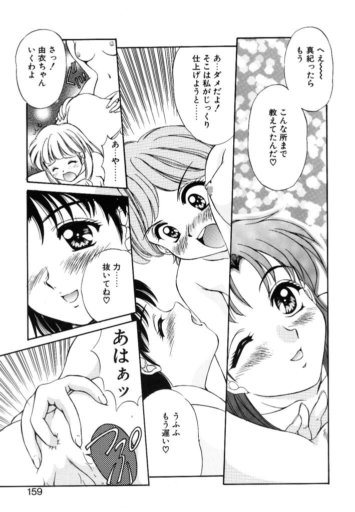 【エロ漫画】姉妹でいちゃラブセックスしちゃう…キスや手マンをして生ハメ3Pで近親相姦セックスしちゃう【水城たくや:SISTERS+1】