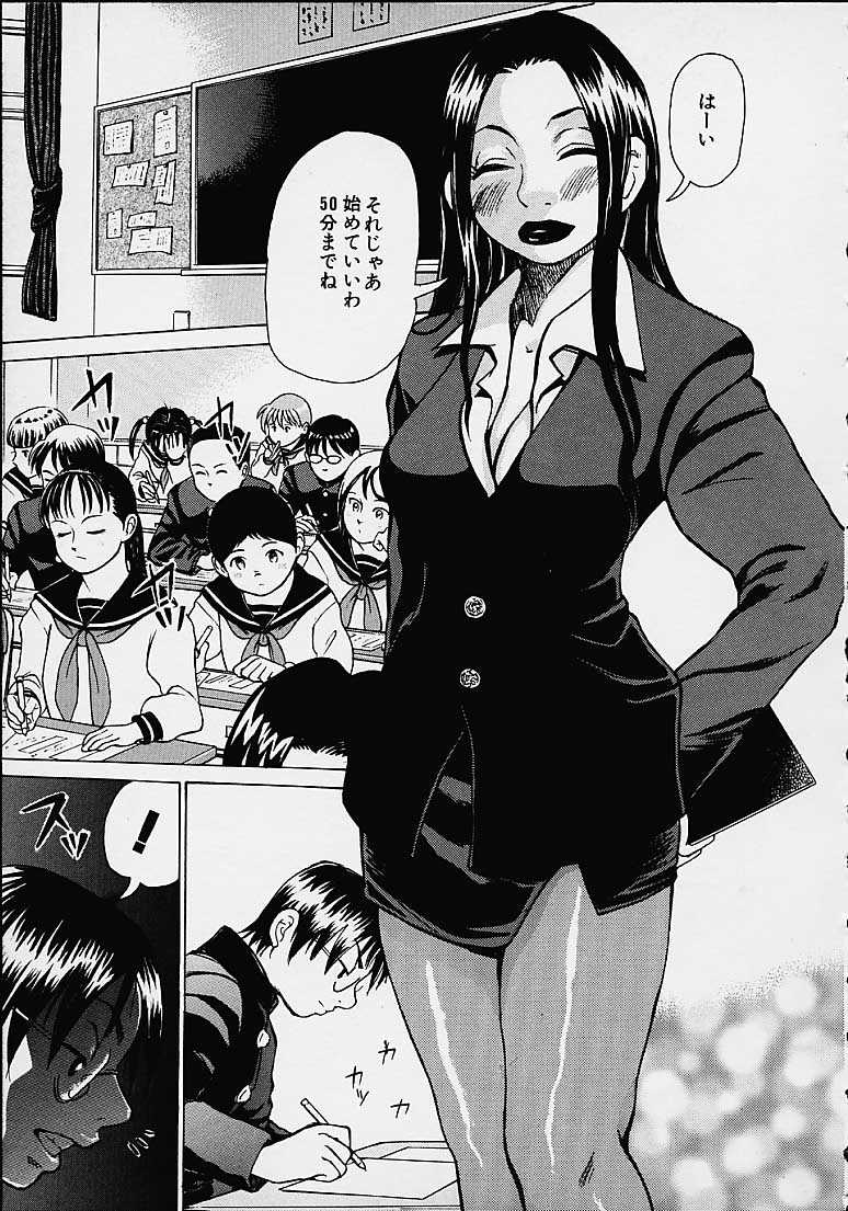 【エロ漫画】生徒とエッチしまくるド変態な保健の先生…バックの中出しセックスでド変態なトロ顔になっちゃう！【吉良広義：先生は僕だけのもの】