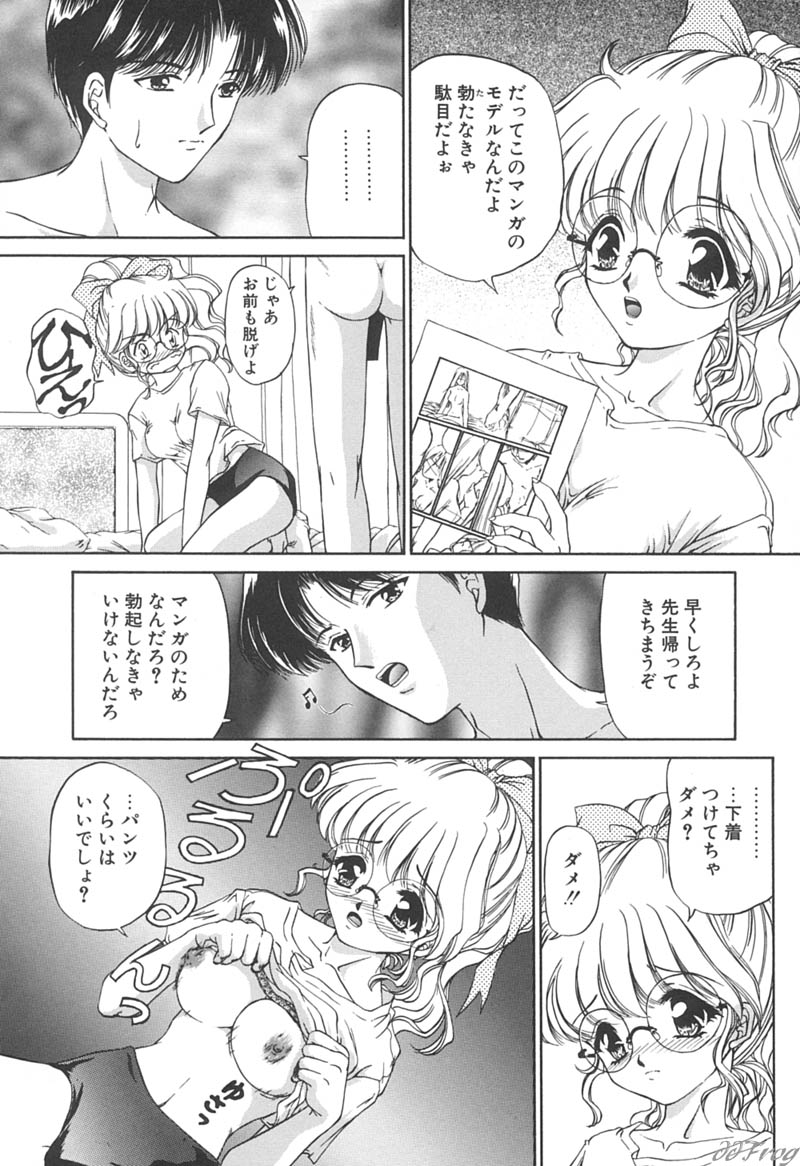 【エロ漫画】お互い全裸でデッサンをしちゃう巨乳のメガネJK…手コキフェラやクンニをして生ハメ中出しイチャラブセックスしちゃう【浦野まみ：秘密のできごと】