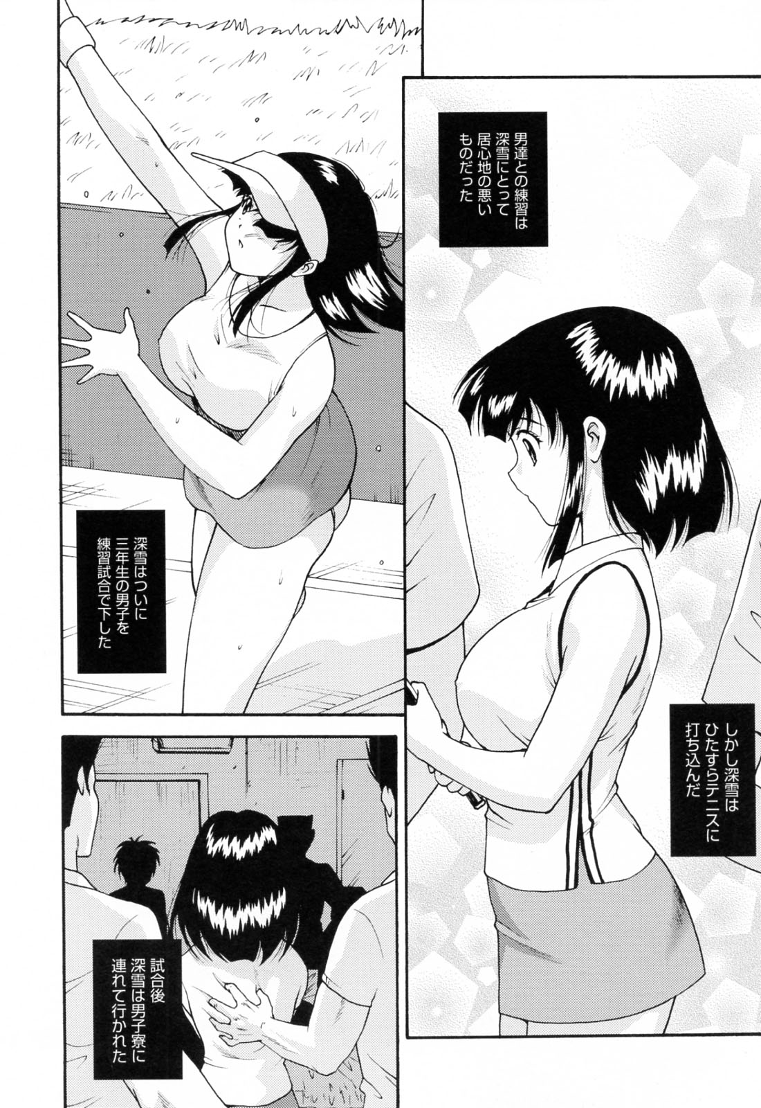 【エロ漫画】幼いときから母にテニスの英才教育を受けていた巨乳JKが男子とテニスの練習をするようになりその度に男子とエッチさせられエスカレートしていき処女膜破られ乱交中だし二穴セックス！【錦ヶ浦鯉三郎：Original Directionality】