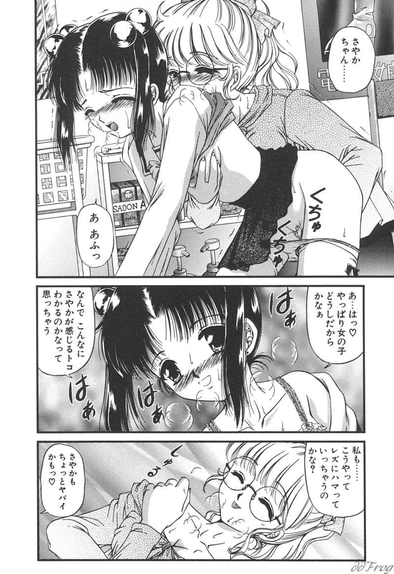 【エロ漫画】ゲームのコスプレを着ていちゃいちゃしちゃう美少女たち…アナルにバイブを挿入されていちゃラブレズセックス【浦野まみ：第10話 風俗でGO!!!】