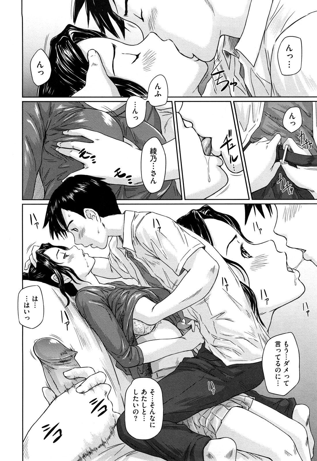 【エロ漫画】巨乳若妻の義姉とガチ恋ＮＴＲセックス！義姉の下着に興味示してたら本人に見られたけど咎められることなく、むしろ欲求不満告げてきたので全力でがっついて本能の赴くままに中出しセックス【如月郡真：真・婚・性・活】